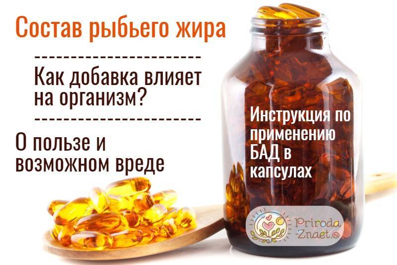 Польза рыбьего жира - omega-3 | рыбий жир | lysi россия
