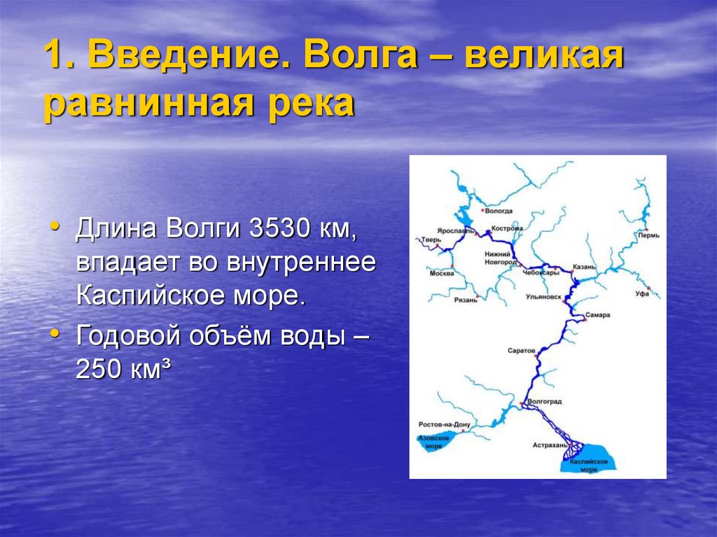 ​50 интересных фактов о реках мира — общенет