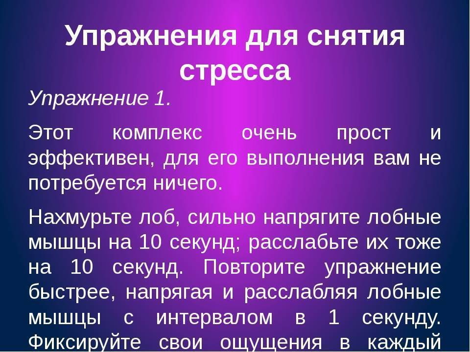 Кпт упражнения при тревоге и депрессии