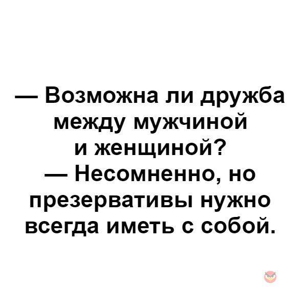 Дружба между мужчиной и женщиной: существует ли и зачем?
