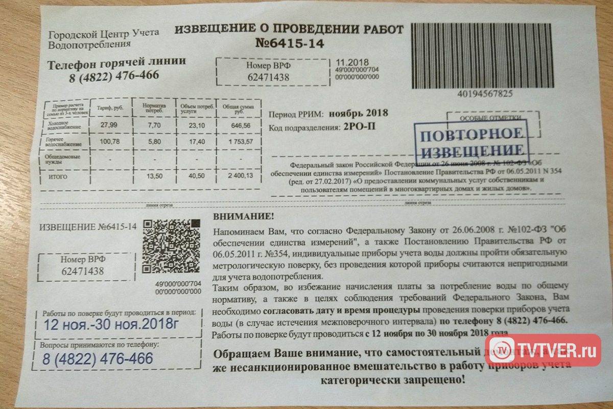 Срок службы водосчетчиков по закону, правила эксплуатации приборов учета и порядок их замены. кто должен менять счетчики воды в квартире
