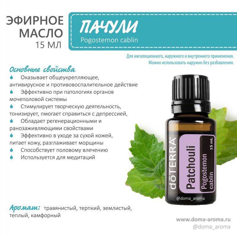 Эфирные масла гринвей картинки