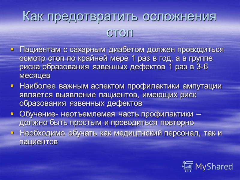 Как избежать осложнений при сахарном диабете? | evolutis clinic | дзен