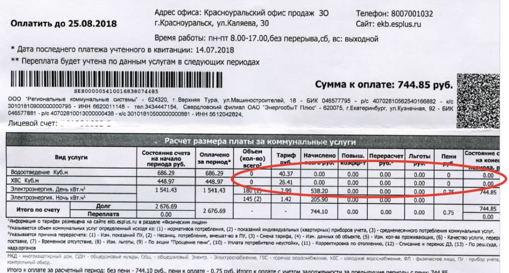 Как рассчитывается тепловая энергия для гвс
