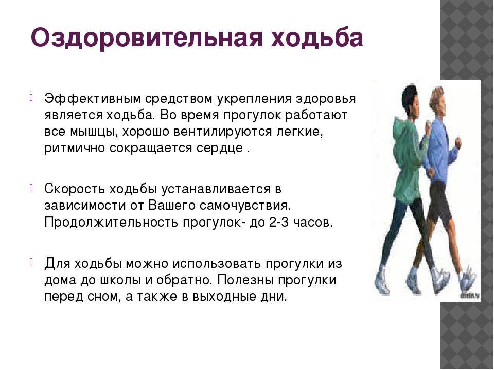 Почему гулять на свежем воздухе нужно каждый день - нолтрекс.