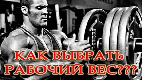 Как подобрать вес гантелей? инструкция