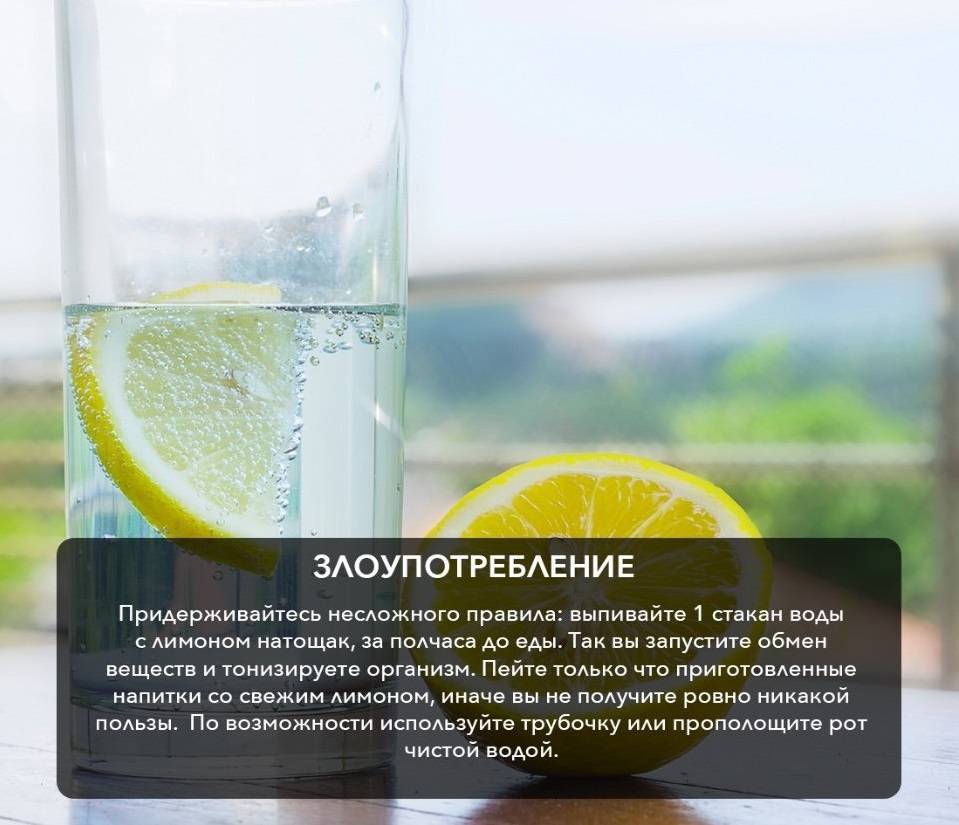 Вода с лимоном для похудения: польза, как пить, рецепты, результаты