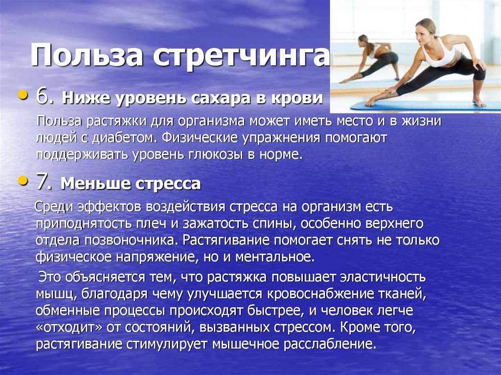Стретчинг: особенности и правила тренировок | курсы и тренинги от лары серебрянской