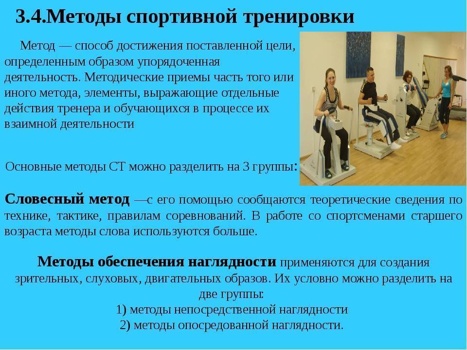 Тренировки. часть 1. основные принципы | здорова-narod.ru