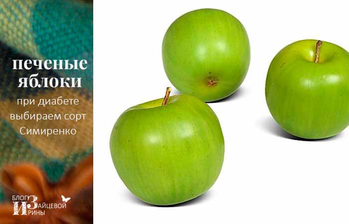 Яблоко: калорийность зеленого, красного, голден, сушеного на 100 грамм