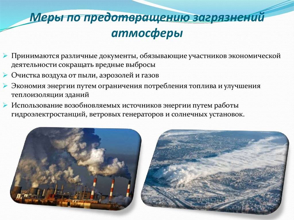 Загрязнение гидросферы: источники, загрязнители, последствия