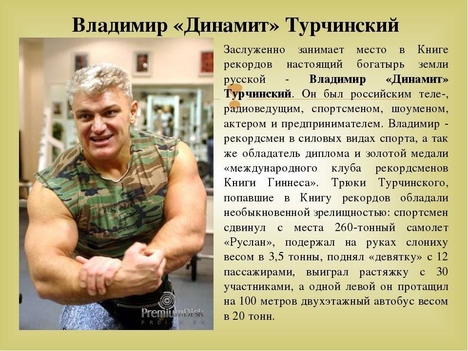 Владимир турчинский: трагическая судьба большого человека