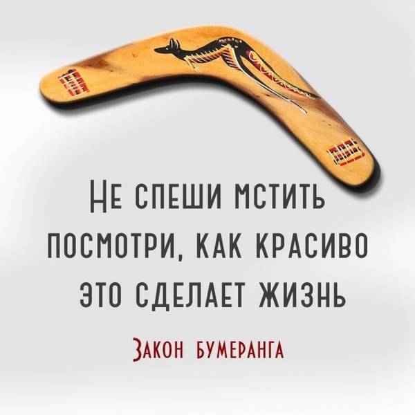 Стоит ли мстить людям? шокирующая правда!