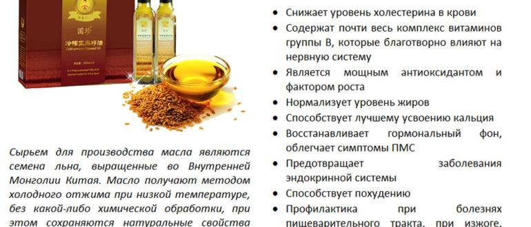 Льняное масло для похудения: как правильно принимать масло льна чтобы похудеть