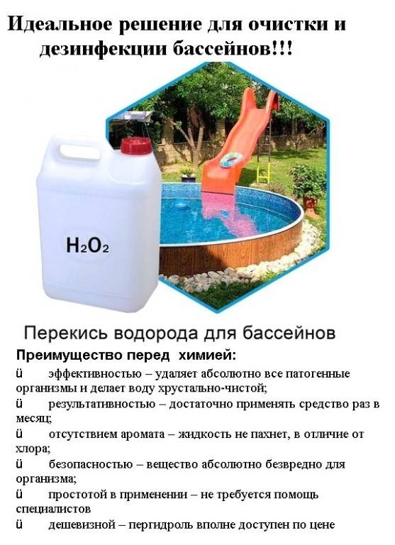 Сколько хлорки куб воды в бассейне. инструкция (правила) по применению химии для бассейнов. реактивы для хлорирования