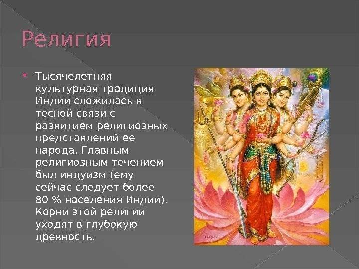 Шокирующие обычаи и традиции индии