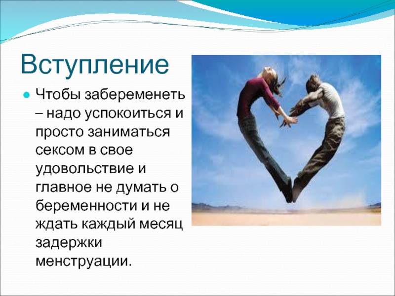 Какая средняя продолжительность секса у мужчины с женщиной