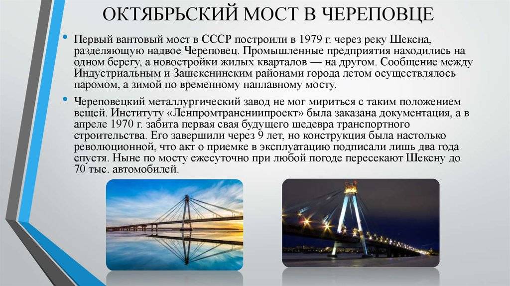 Хабаровский мост - frwiki.wiki