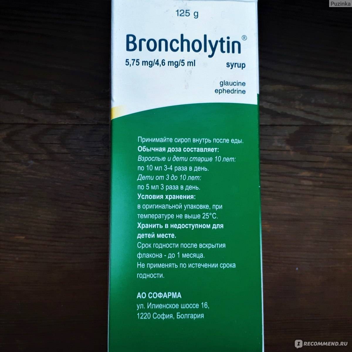«бронхолитин» — препарат для лечения сухого, непродуктивного кашля