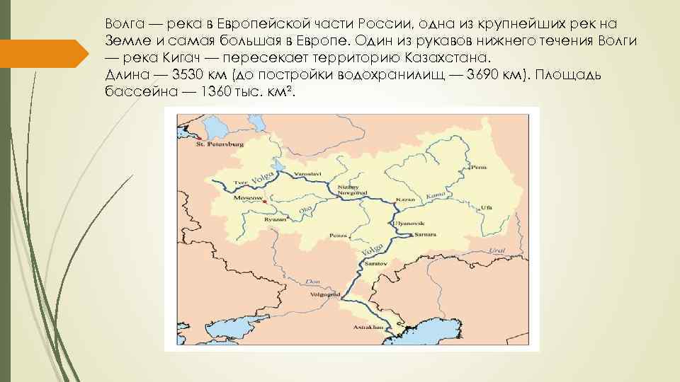 Откуда течёт и куда впадает главная украинская река днепр