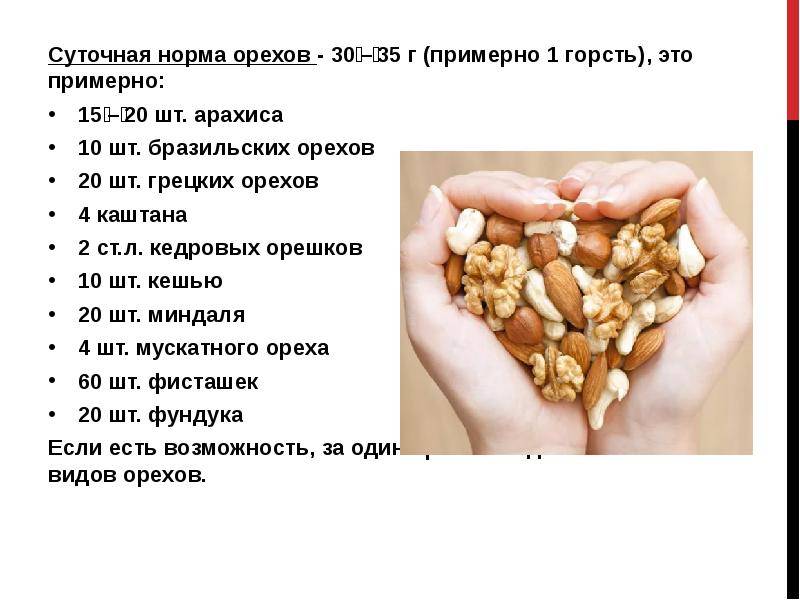 «жир сжигает жир!»: как правильно употреблять орехи для похудения без вреда для здоровья