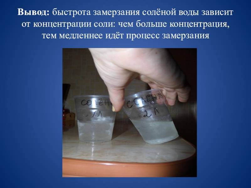 Температура замерзания воды - интересные свойства и значения