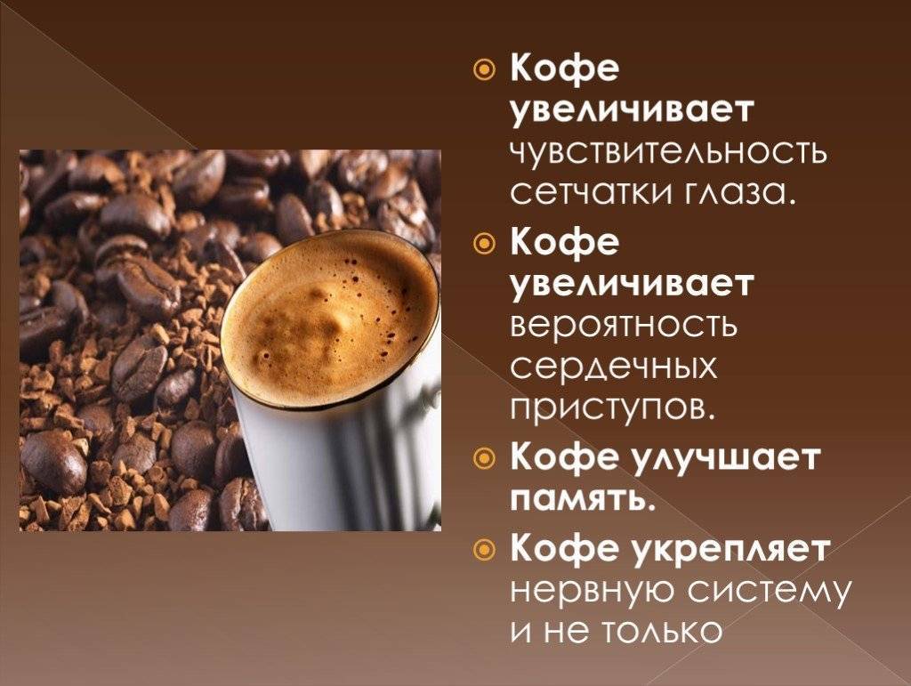 Полезные свойства кофе: 12 причин пить каждый день