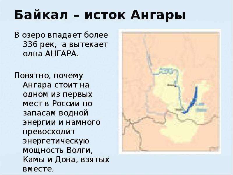 Крупные притоки реки ангара. Ангара река Исток Байкала. Исток и Устье реки Ангара. 336 Рек впадает в озеро Байкал.