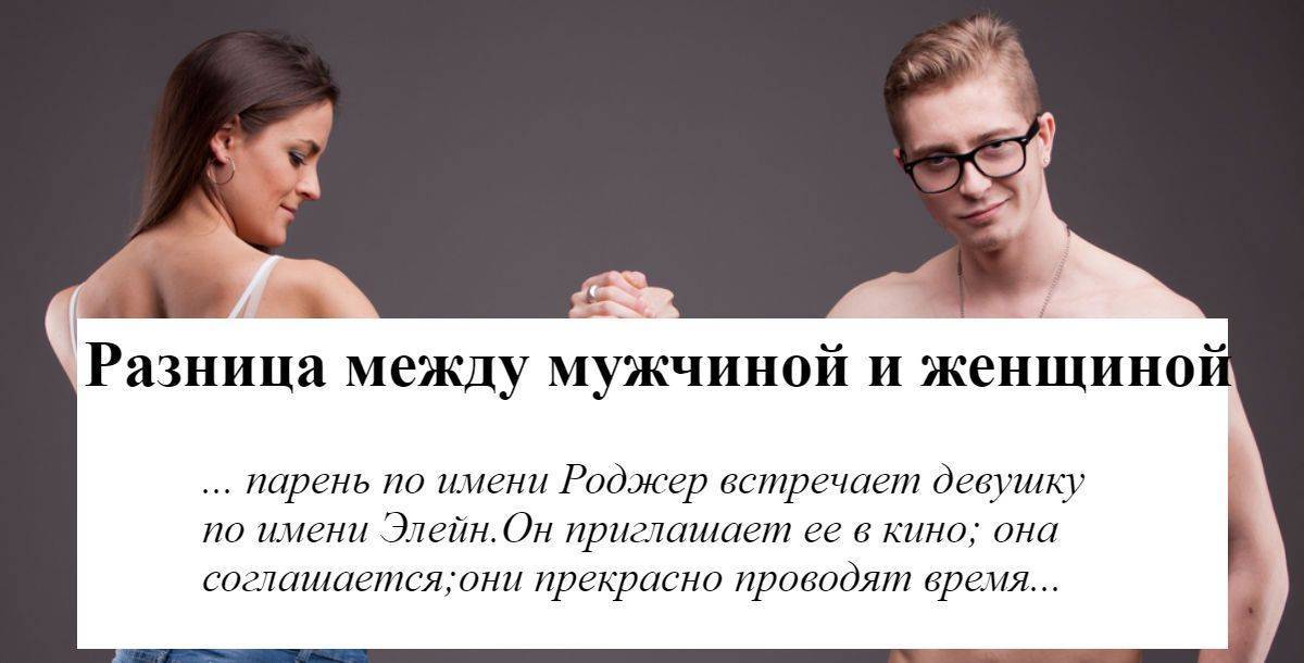 25 малоизвестных биологических различий между мужчиной и женщиной :: инфониак