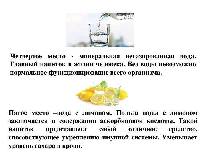 Выпила воду с лимонной кислотой что будет. Чем полезнасвода с лимрном. Чем полезна вода с лимоном. Вода с лимоном польза. Чем полезна лимонная вода.