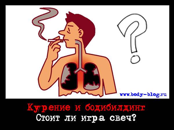 Можно ли заниматься спортом и курить, совместимость с сигаретами | za-rozhdenie.ru