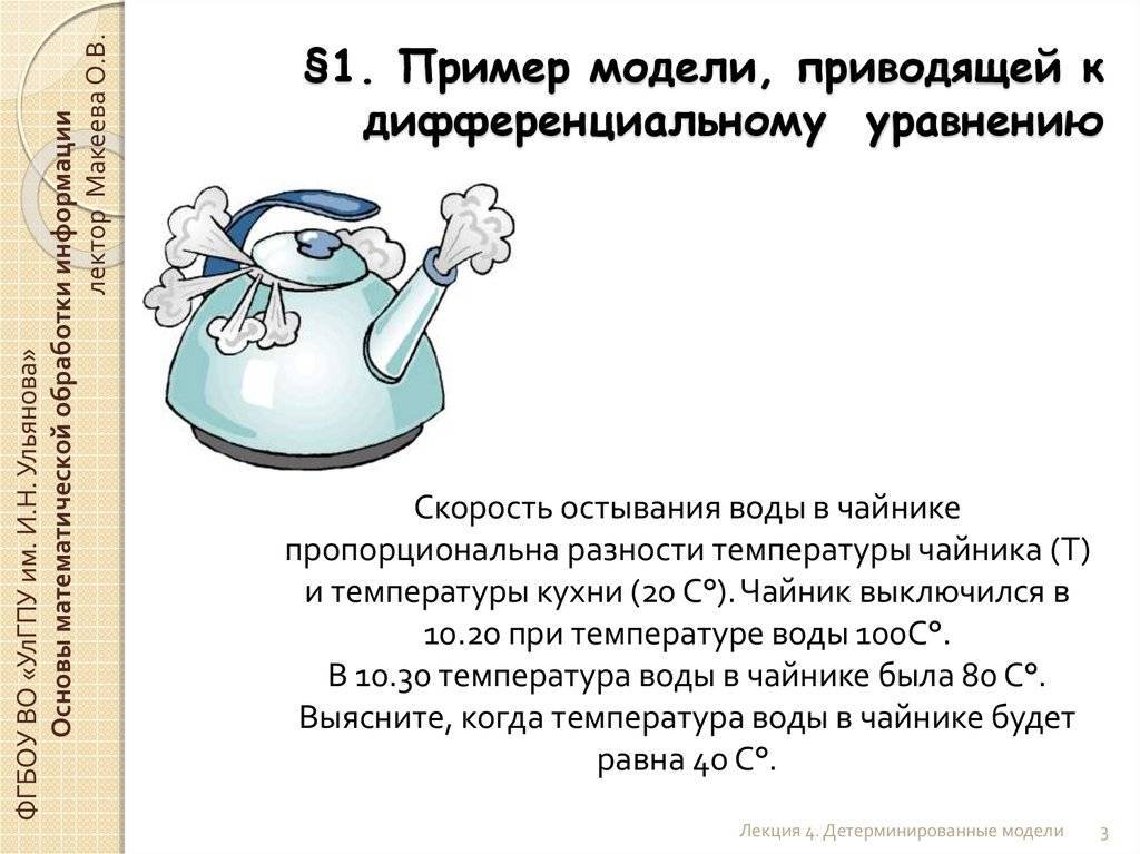 Температура кипящего чайника. Температура воды в чайнике. Кипящая вода в чайнике. При какой температуре закипает вода в чайнике. Температура кипячения воды в чайнике.