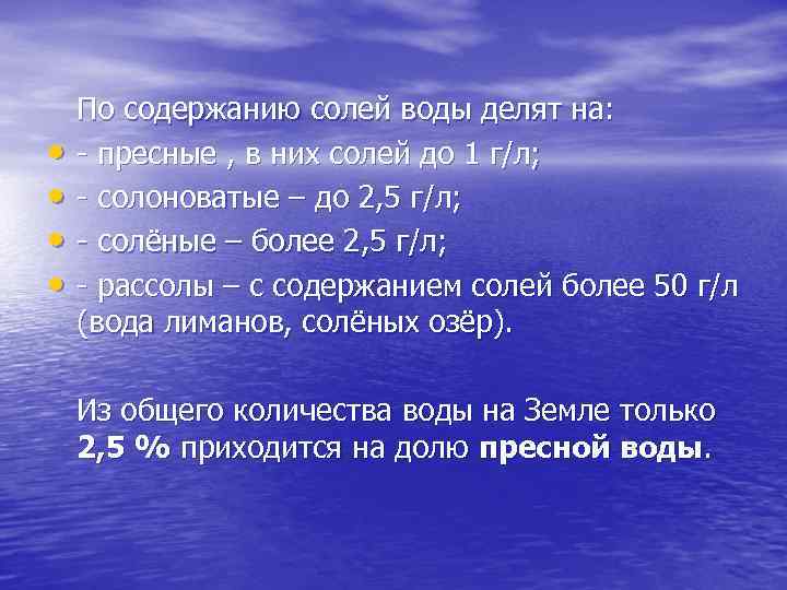 Соленость воды в каспийском море: соленая ли, какова в процентах, распределение содержания соли по областям водоема