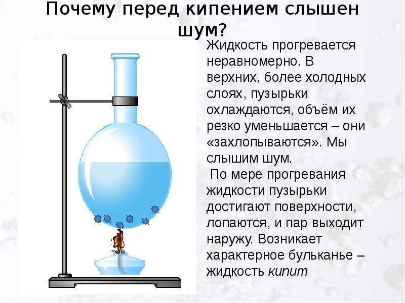 Почему температура кипения воды в различных условиях разная? :: syl.ru