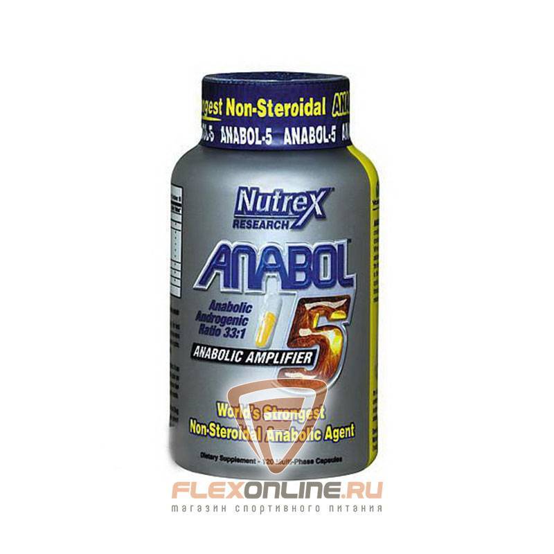 Nutrex anabol-5 120 капсул - специальные препараты