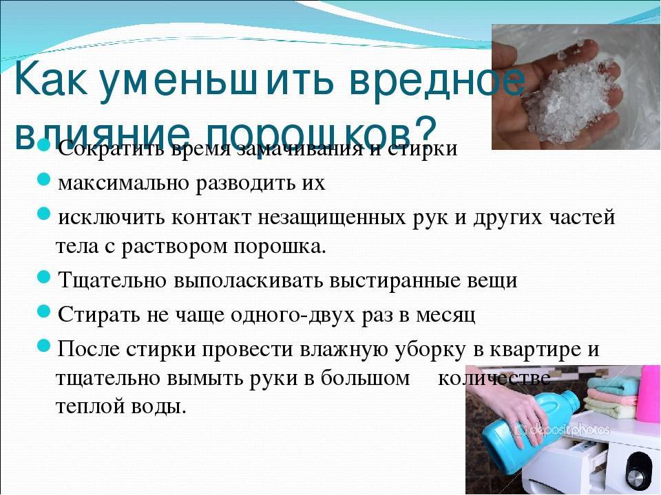 Почему бытовая химия опаснее курения сигарет