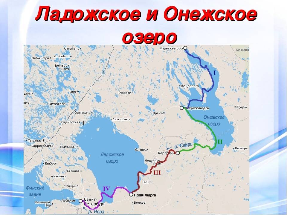 История формирования ладожского озера