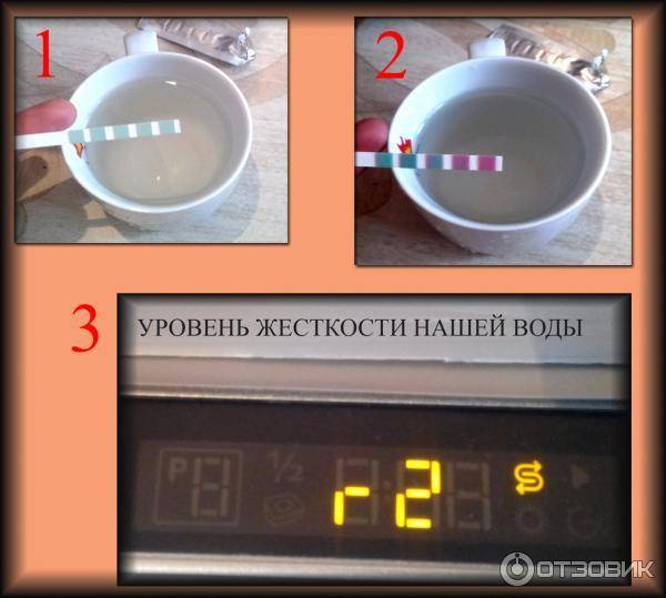 Как определить жесткость воды для посудомоечной машины в домашних условиях