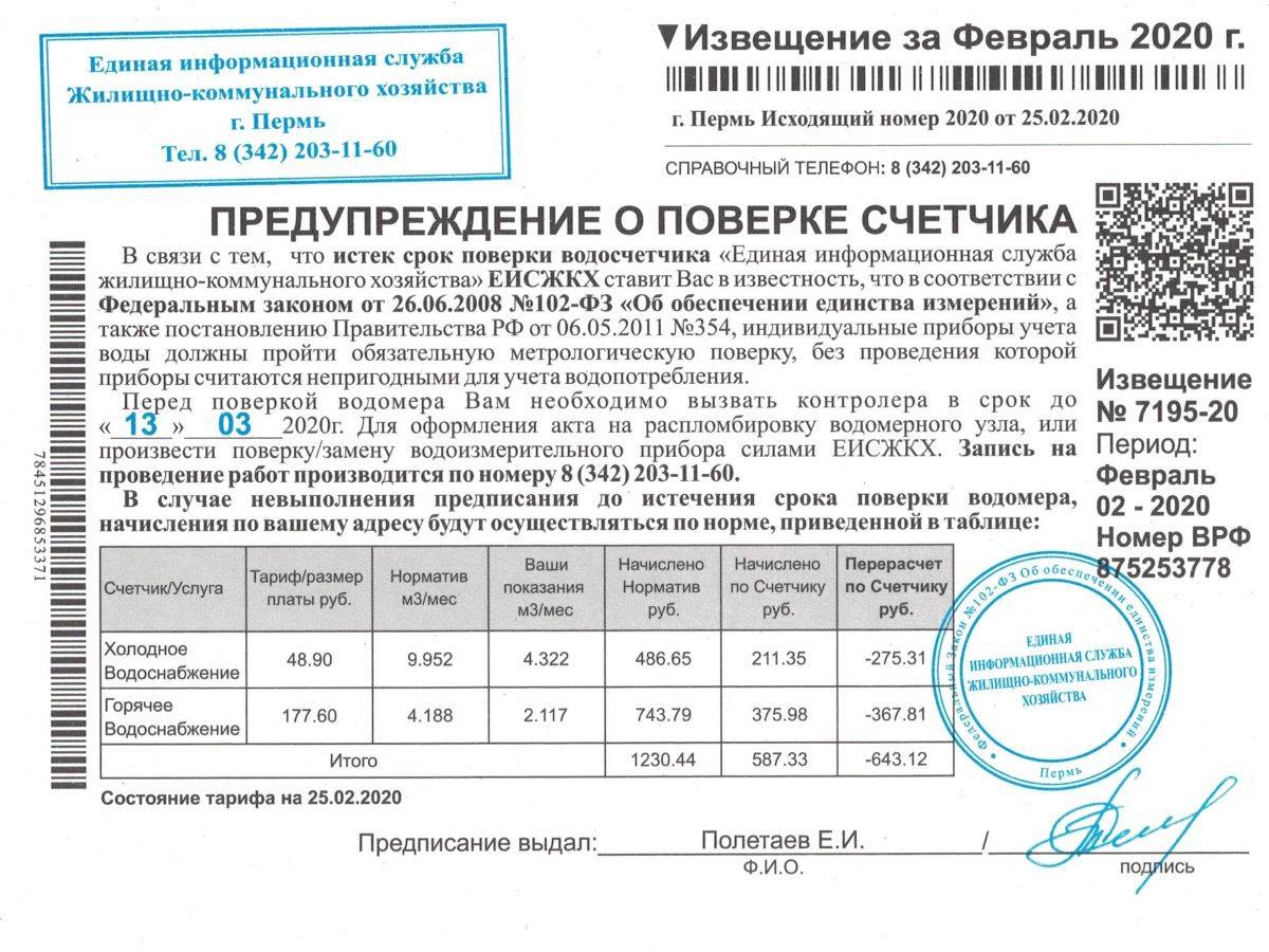 Поверка или замена счетчиков воды - что лучше в 2023 году? что дешевле?