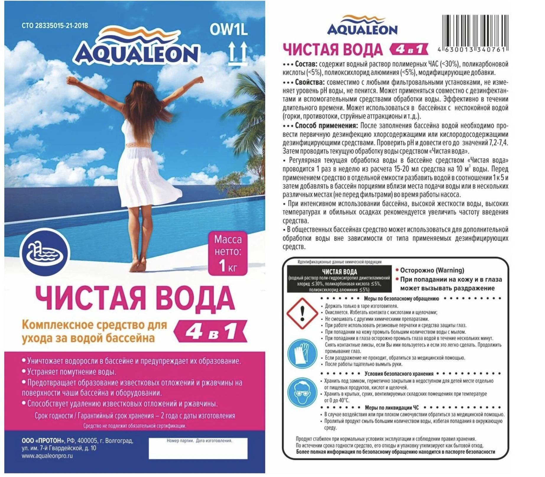 Какую химию лучше использовать для каркасного бассейна
